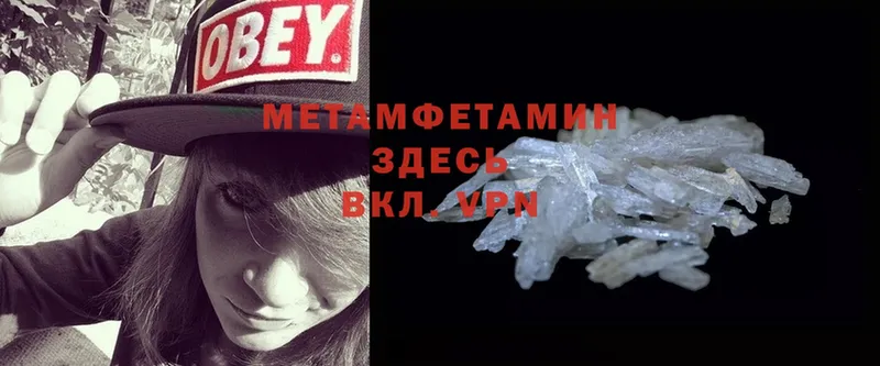 МЕТАМФЕТАМИН Methamphetamine  Верхний Тагил 